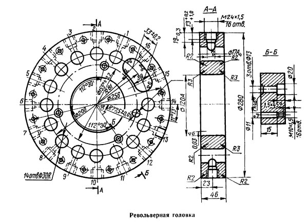 Посадочні та приєднувальні бази токарно-револьверного верстата 1341. Інстументальна револьверна головка 1341 Посадочні та приєднувальні бази токарно-револьверного верстата 1341. Інстументальна револьверна головка